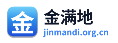 金满地